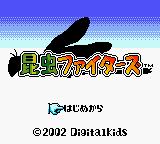 Konchuu Fighters (Japan) Title Screen